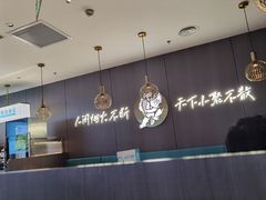 -半天妖烤鱼(西直门凯德mall店)