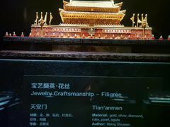 -深圳珠宝博物馆