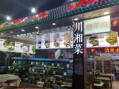 -范饭椰林川湘味海鲜·椰子鸡(三亚湾椰梦长廊店)