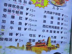 -秦韵味香辣爆肚面(钟楼店)