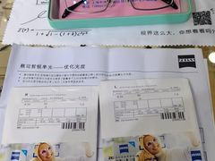 -沪睛眼镜蔡司官方授权店(金桥佳林路店)