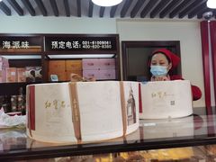 -红宝石·鲜奶小方·海派西点房(联洋店)