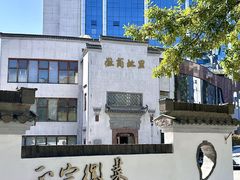 -中国徽菜·徽商故里(广安门店)