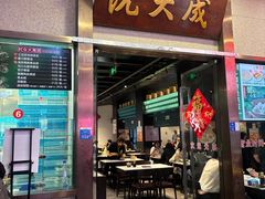 -沈大成(南京东路店)