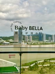 -baby bella小贝拉母婴护理中心(珠海华发公寓店)