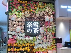 门面-奈雪的茶(时代天街店)