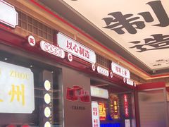 -麦山伴茶(中骏世界城店)