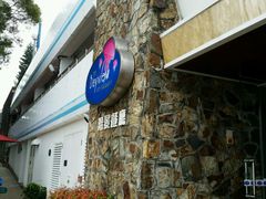 -湾景餐厅(海洋公园店)