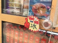 -津门红姐熟梨糕茶汤糕干(爱国道店)