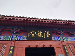-开封府