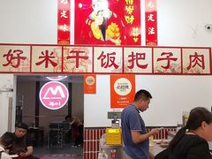 -刘小忙把子肉(北园大街总店)