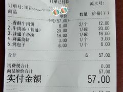 -牛街清顺斋小吃(牛街东里小区一区店)