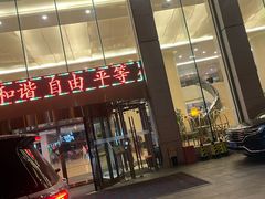 -威海铂丽斯国际大酒店(威海高铁站店)