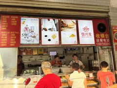 -恒兴发茶店(水巷口店)