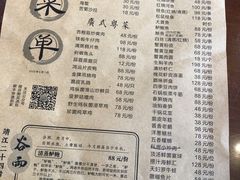 -鸿运酒楼