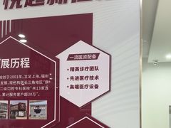 -雅悦齿科(顾村公园店)