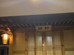 -绿岛汤泉韩式休闲会所