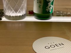 -GOEN·缘