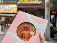 -御品轩(南院门店)