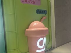 -gleeglee乐溢亦茶(合生汇店)