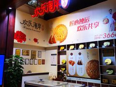 -欢乐海岸美食联盟