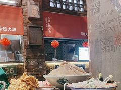 -萍姐火锅·公路夜市(南京新街口店)