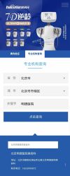点击看大图 -北京明德医院·医疗美容