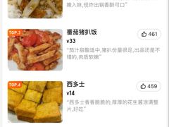 -好好滋味茶餐厅