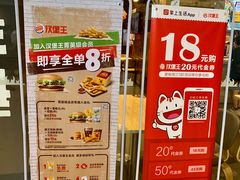 -汉堡王(歌斐中心店)