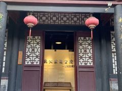-马家大院