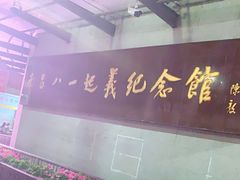 -南昌八一起义纪念馆