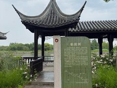 -梁鸿国家湿地公园