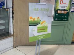 门面-多乐之日(和平伊势丹店)