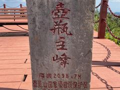 -壶瓶山景区