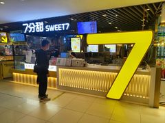 -7分甜(上海新天地广场店)
