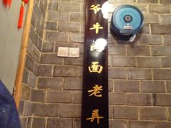 -张记牛肉面馆(天津路店)