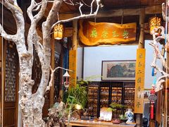 -普洱茶府(博乐广场店)