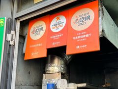 -同来顺烧烤餐厅(哈尔滨道店)