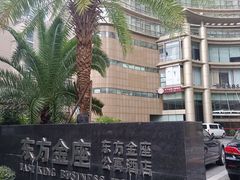 -甜°C·甜品咖啡(东方金座店)