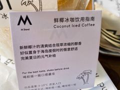 -M Stand(BFC外滩金融中心店)