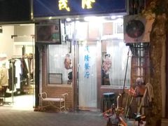 -茂隆餐厅(进贤路店)
