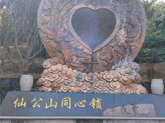 -福建泉州仙公山风景名胜区