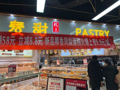-金色麦甜糕点(面包.蛋糕.华苑店)