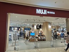 -MUJI无印良品(保利时光里店)