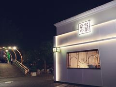 -奈雪的茶(大梅沙8号仓店)