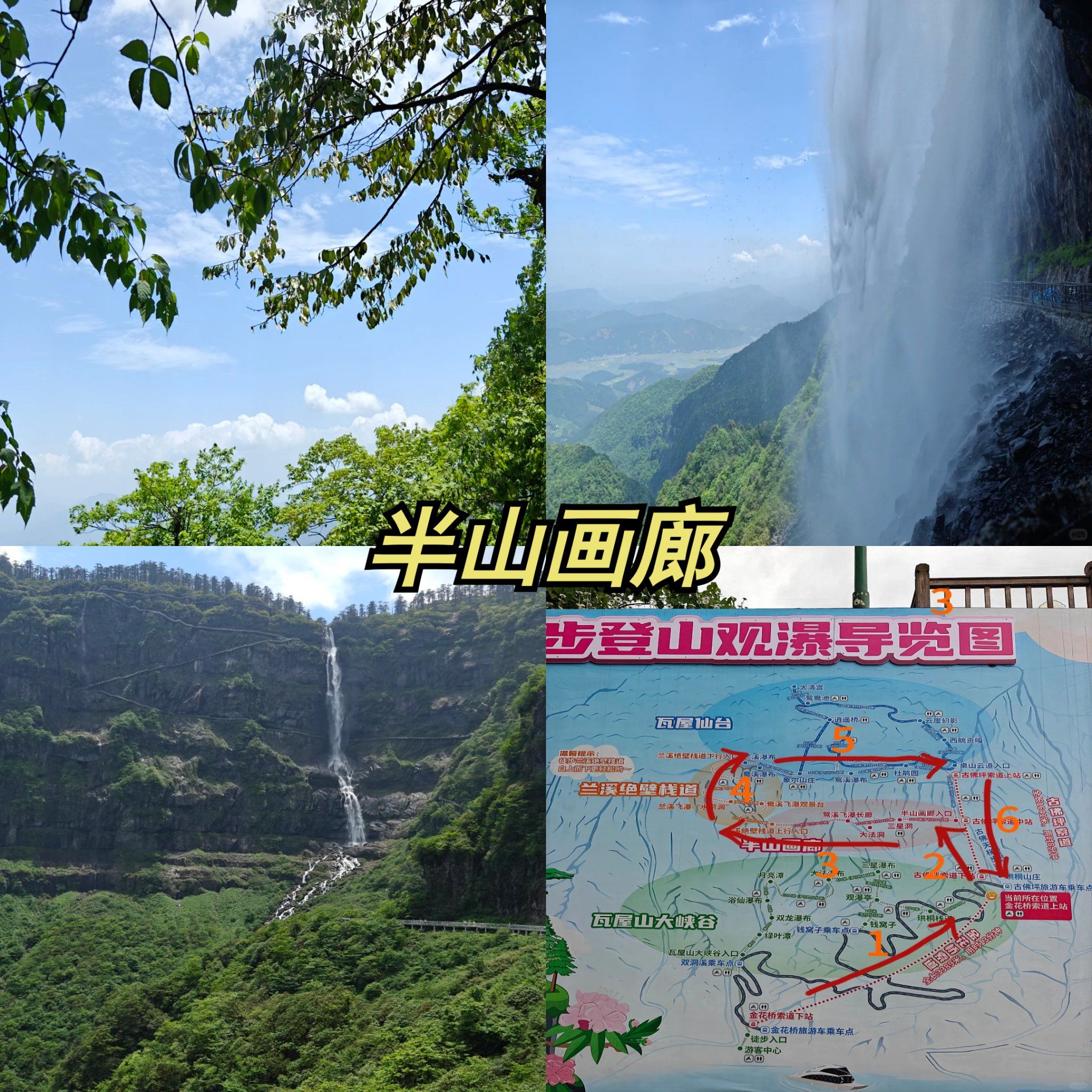 成都旅游攻略推荐(瓦屋山) 6月7日