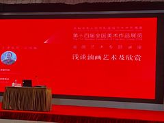 -中华艺术宫(上海美术馆)