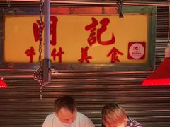-明记牛杂(新马路分店)