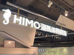 -海马体照相馆(深圳万象天地店)
