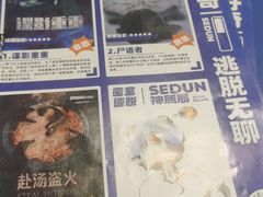 -神盾局科技密室(永川万达广场店)